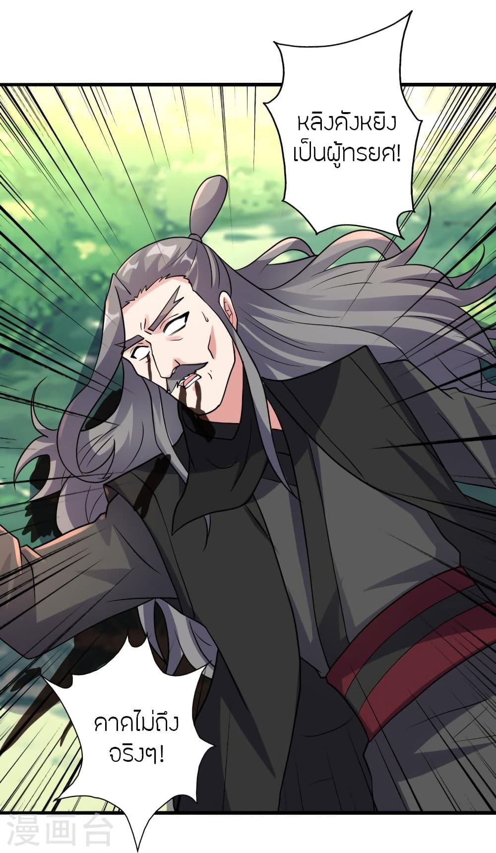 Banished Disciple’s Counterattack ตอนที่ 344 (97)